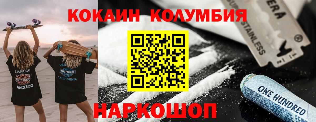 Cocaine  COCAIN Fish Scale  Вход с VPN  Каменск-Шахтинский 
