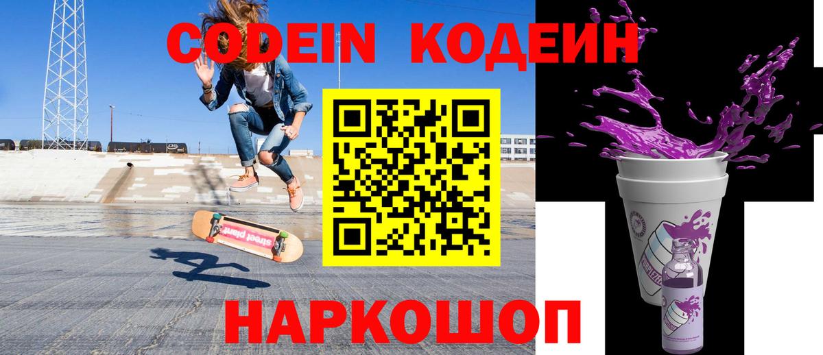 Галлюциногенные грибы Каменск-Шахтинский