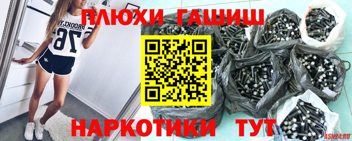Гашиш гашик  цены наркотик  Гашиш  Каменск-Шахтинский  Вход с VPN 