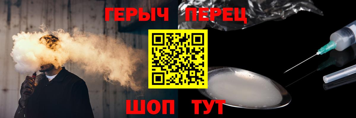 ГЕРОИН гречка  Вход с VPN  Каменск-Шахтинский 