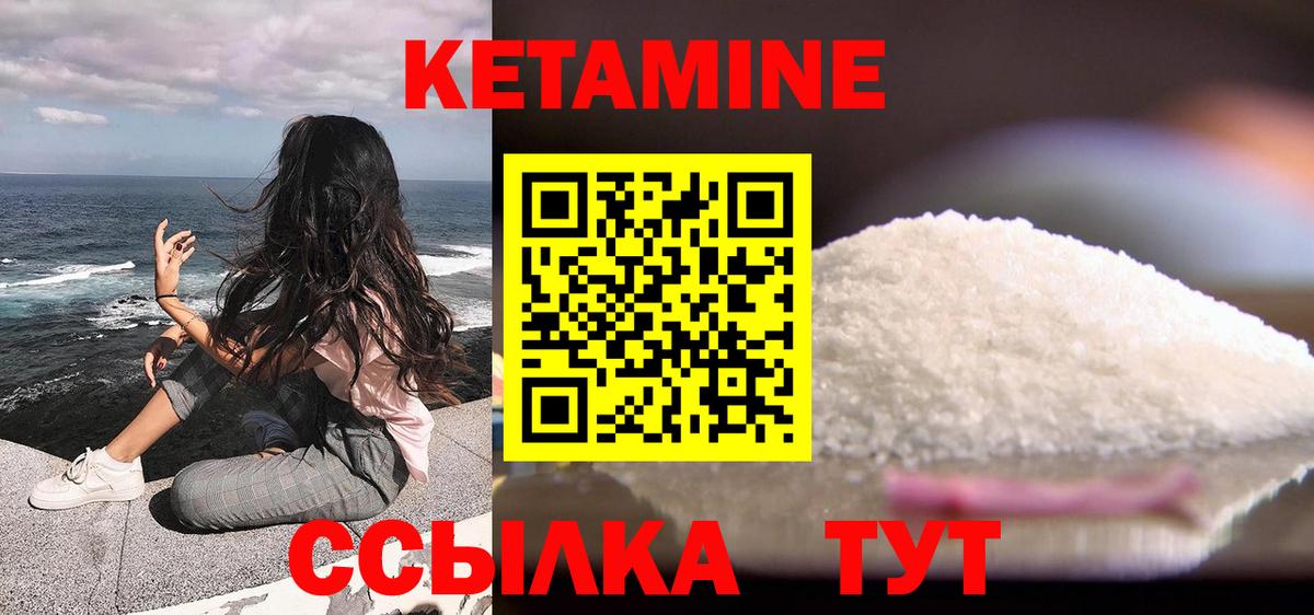 Каменск-Шахтинский  КЕТАМИН ketamine  Вход с VPN 