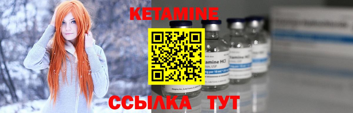 КЕТАМИН VHQ Каменск-Шахтинский