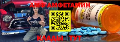 амфетамин Лесосибирск