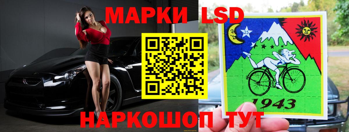 LSD-25 экстази кислота Каменск-Шахтинский