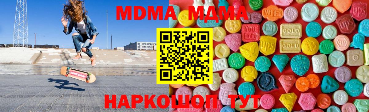 МДМА кристаллы Каменск-Шахтинский