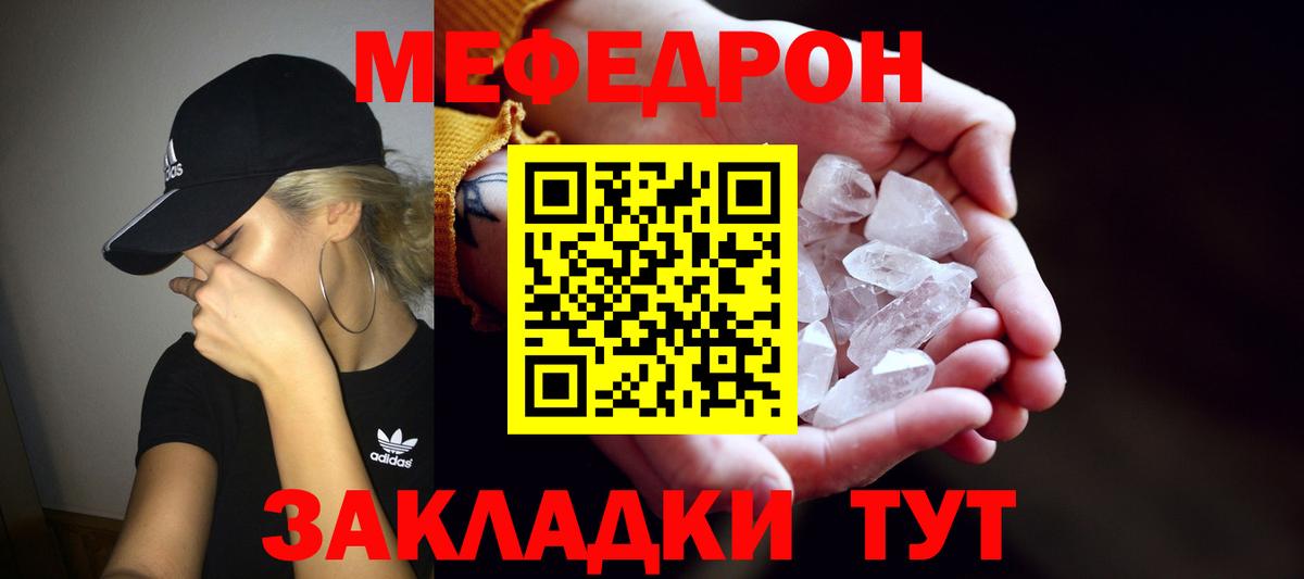 МЕФ  Каменск-Шахтинский