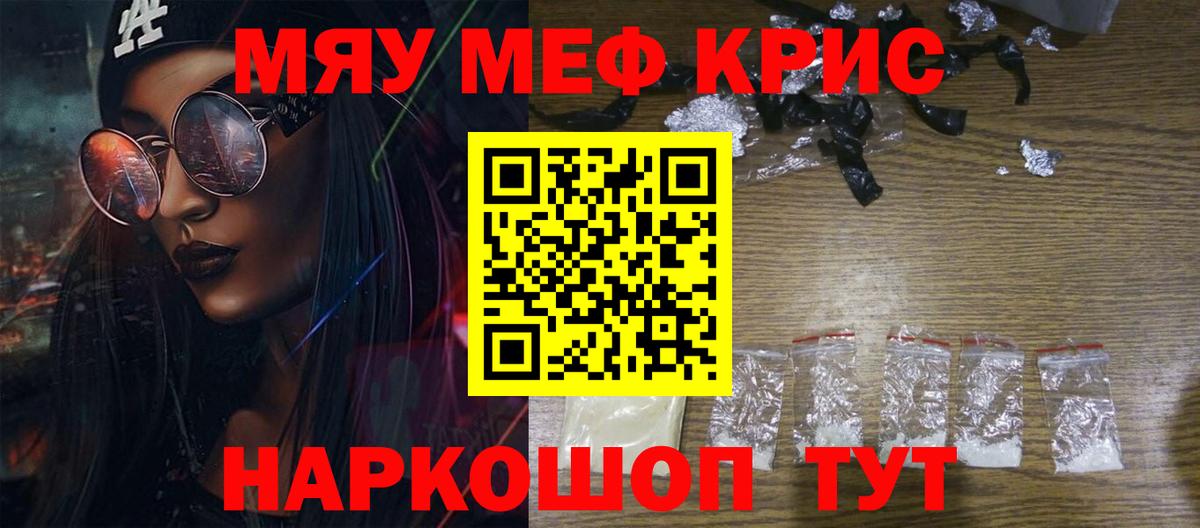 МЯУ-МЯУ mephedrone  Мефедрон 4 MMC  Каменск-Шахтинский  Меф  Вход с VPN 