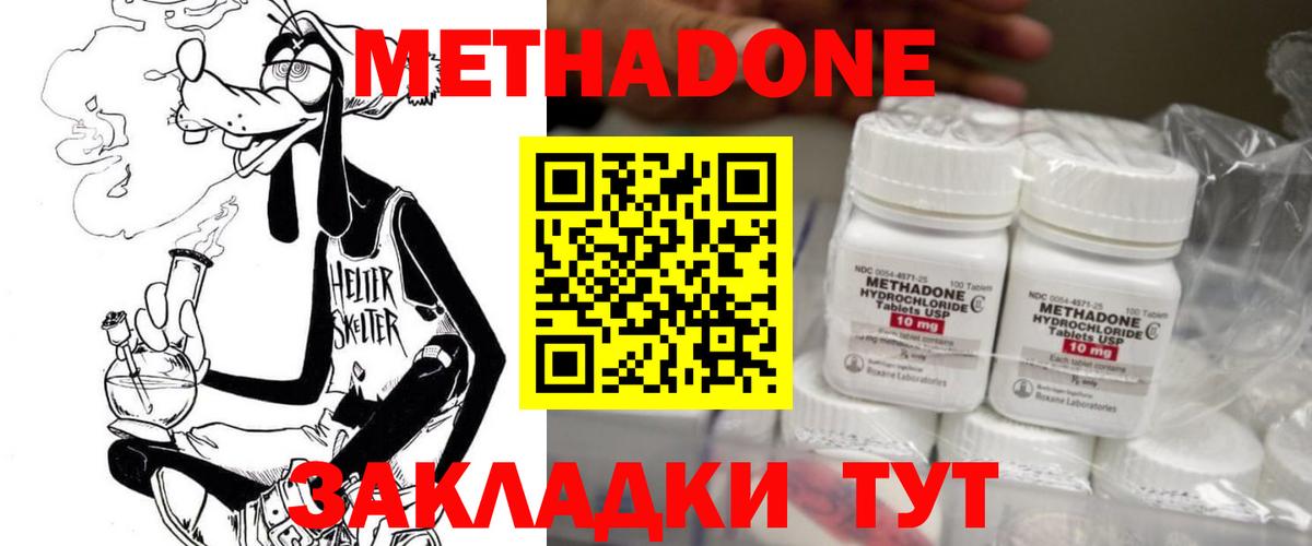 Каменск-Шахтинский  MDMA  Кодеин  Вход с VPN  ГАШИШ  ТГК  МАРИХУАНА  Меф МЯУ МЯУ  