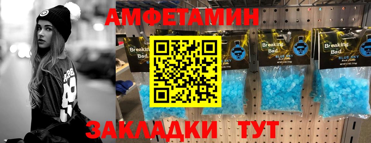 Первитин  МЕТАМФЕТАМИН пудра  Вход с VPN  Каменск-Шахтинский  МЕТАМФЕТАМИН пудра 
