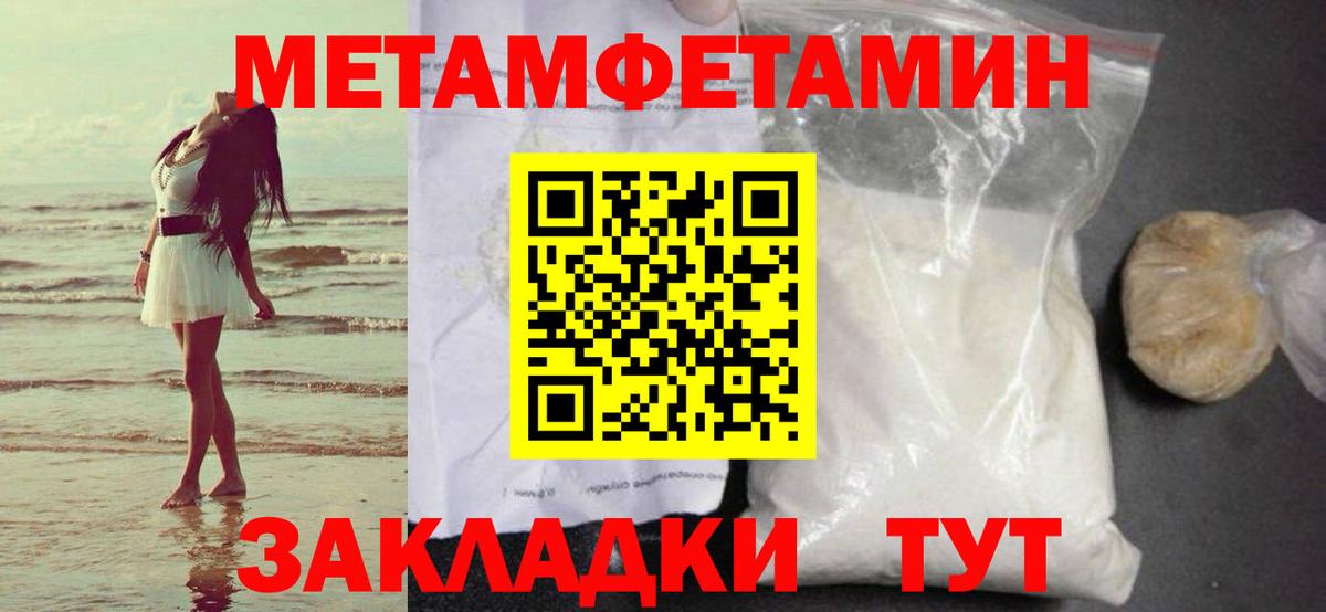Первитин винт Каменск-Шахтинский