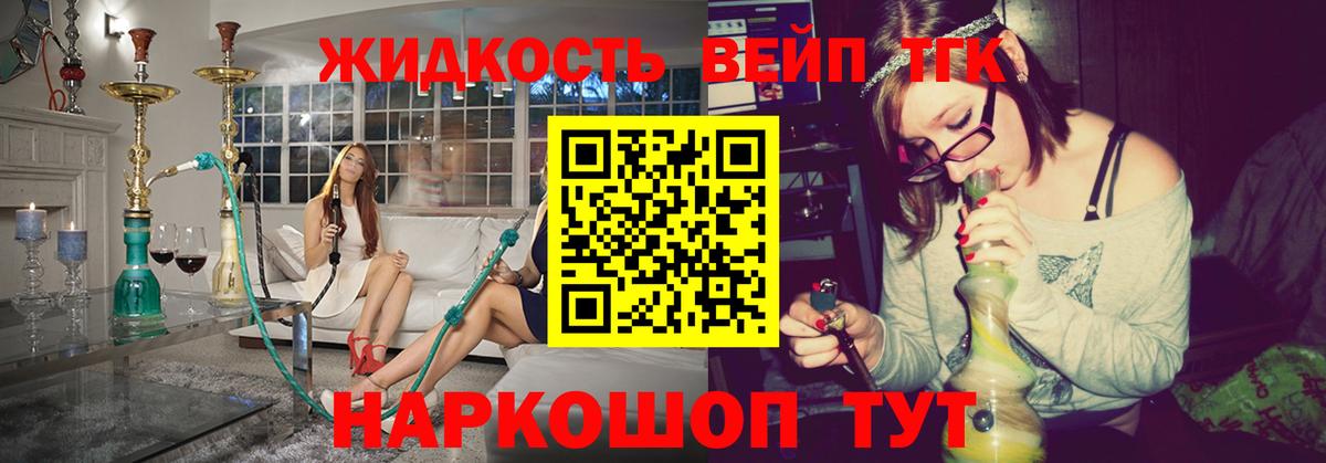 Дистиллят ТГК вейп Каменск-Шахтинский