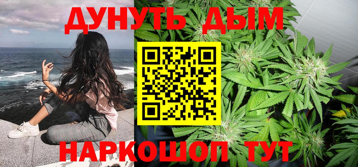 МАРИХУАНА Amnesia  Вход с VPN  Каменск-Шахтинский  Бошки марихуана семена 